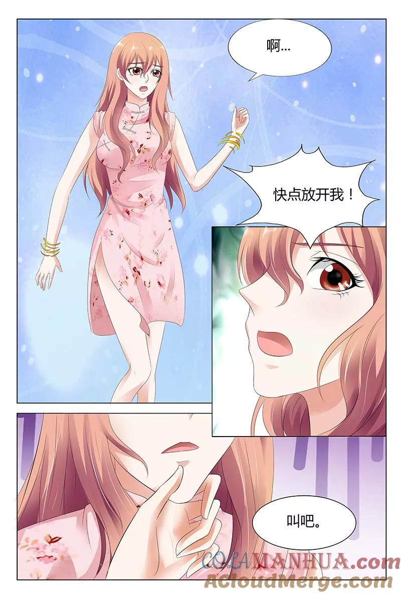 第30话-快递少女奇闻录-左岸卡漫（姜名鑫）（第3张）
