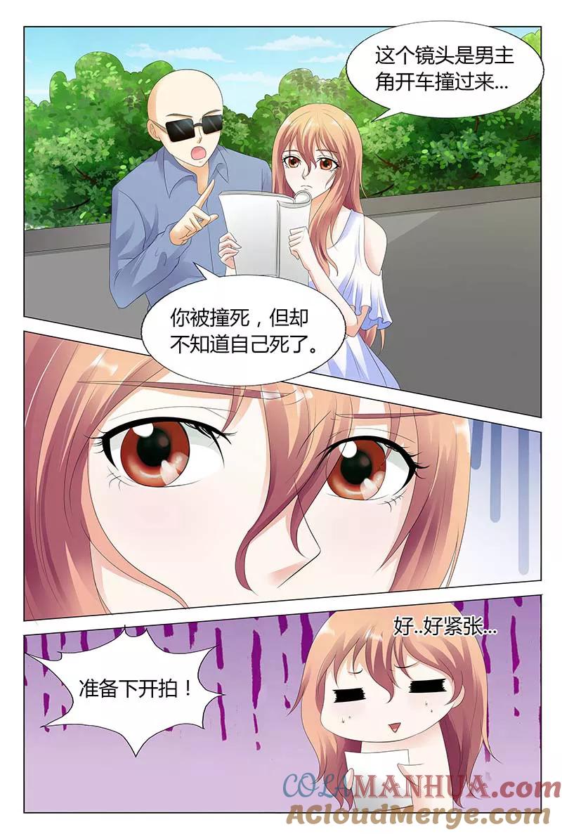 第30话-快递少女奇闻录-左岸卡漫（姜名鑫）（第8张）