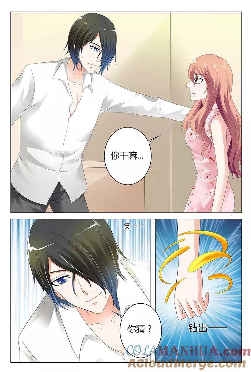 第30话-快递少女奇闻录-左岸卡漫（姜名鑫）（第2张）