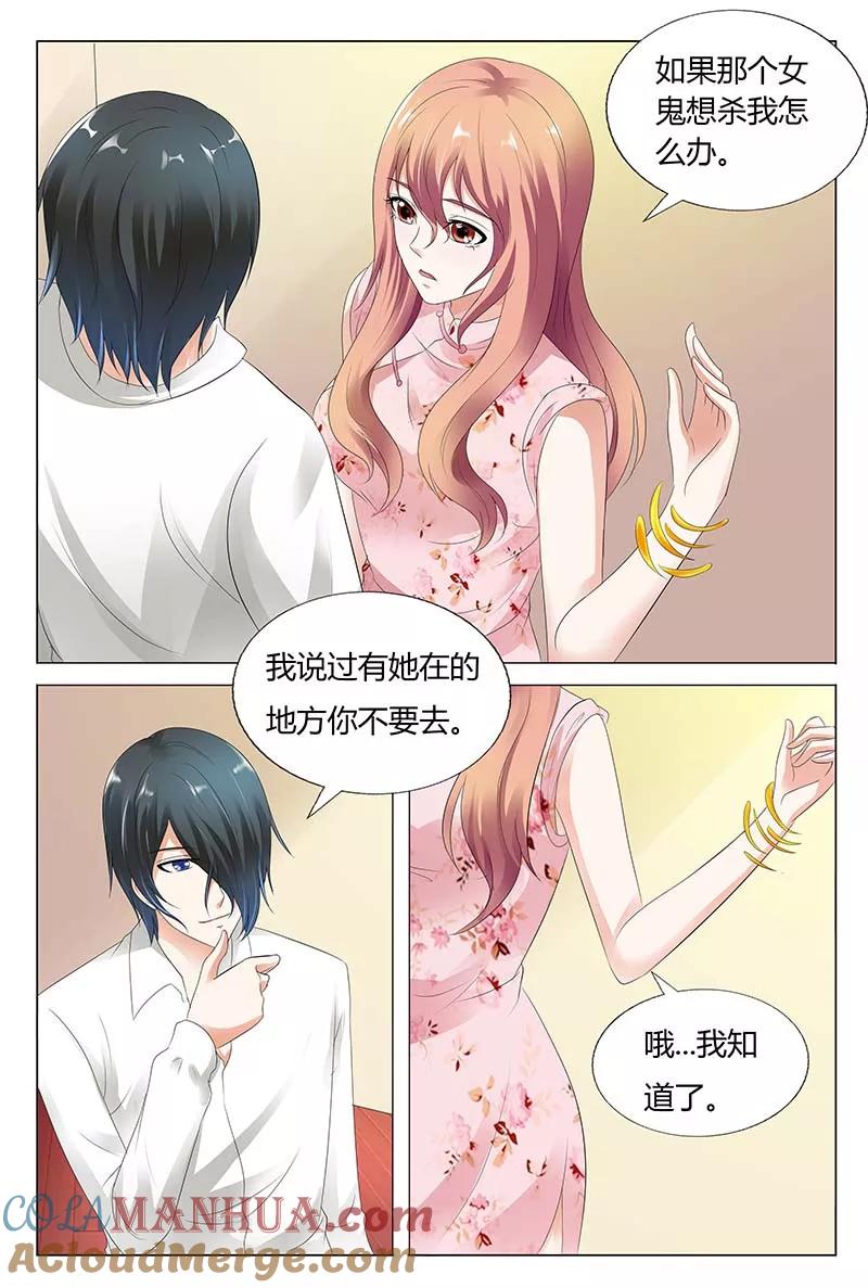 第30话-快递少女奇闻录-左岸卡漫（姜名鑫）（第5张）