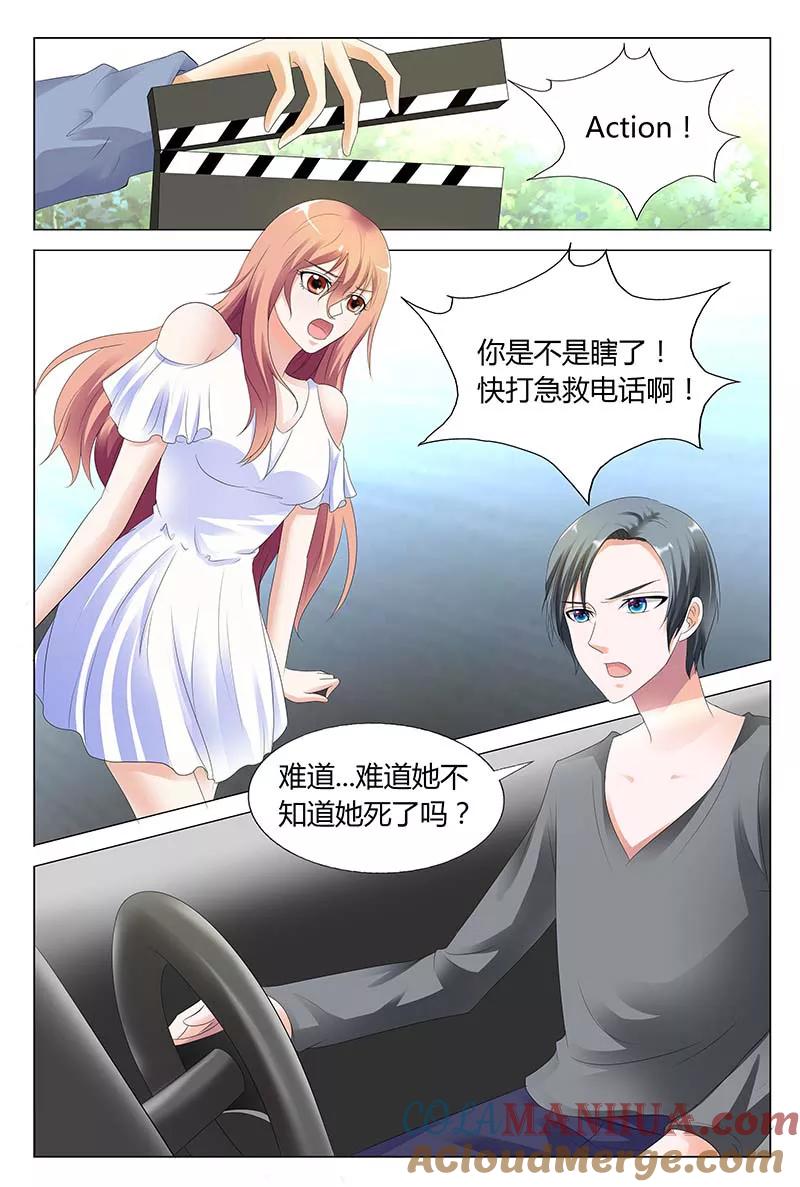 第30话-快递少女奇闻录-左岸卡漫（姜名鑫）（第9张）