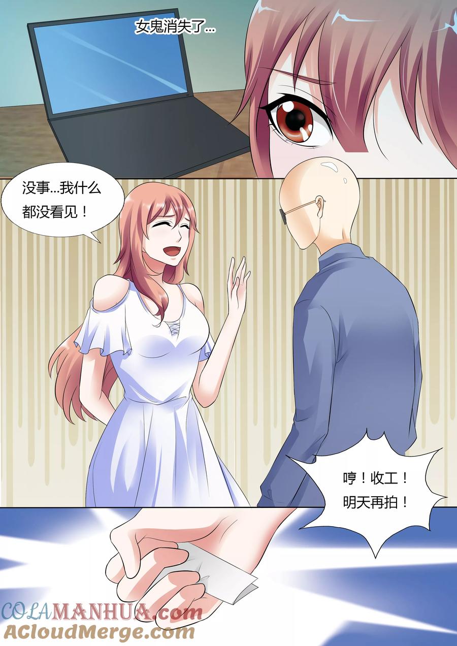 第31话-快递少女奇闻录-左岸卡漫（姜名鑫）（第6张）