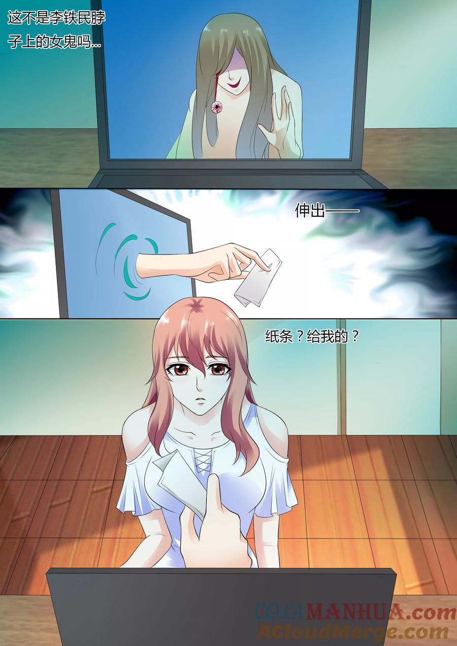 第31话-快递少女奇闻录-左岸卡漫（姜名鑫）（第4张）