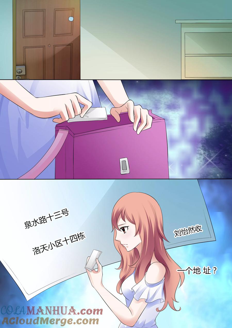 第31话-快递少女奇闻录-左岸卡漫（姜名鑫）（第7张）