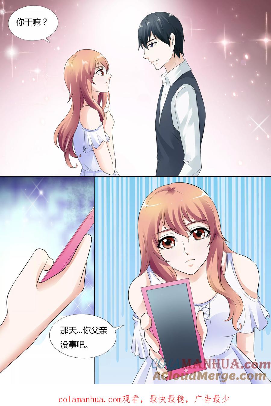 第31话-快递少女奇闻录-左岸卡漫（姜名鑫）（第10张）