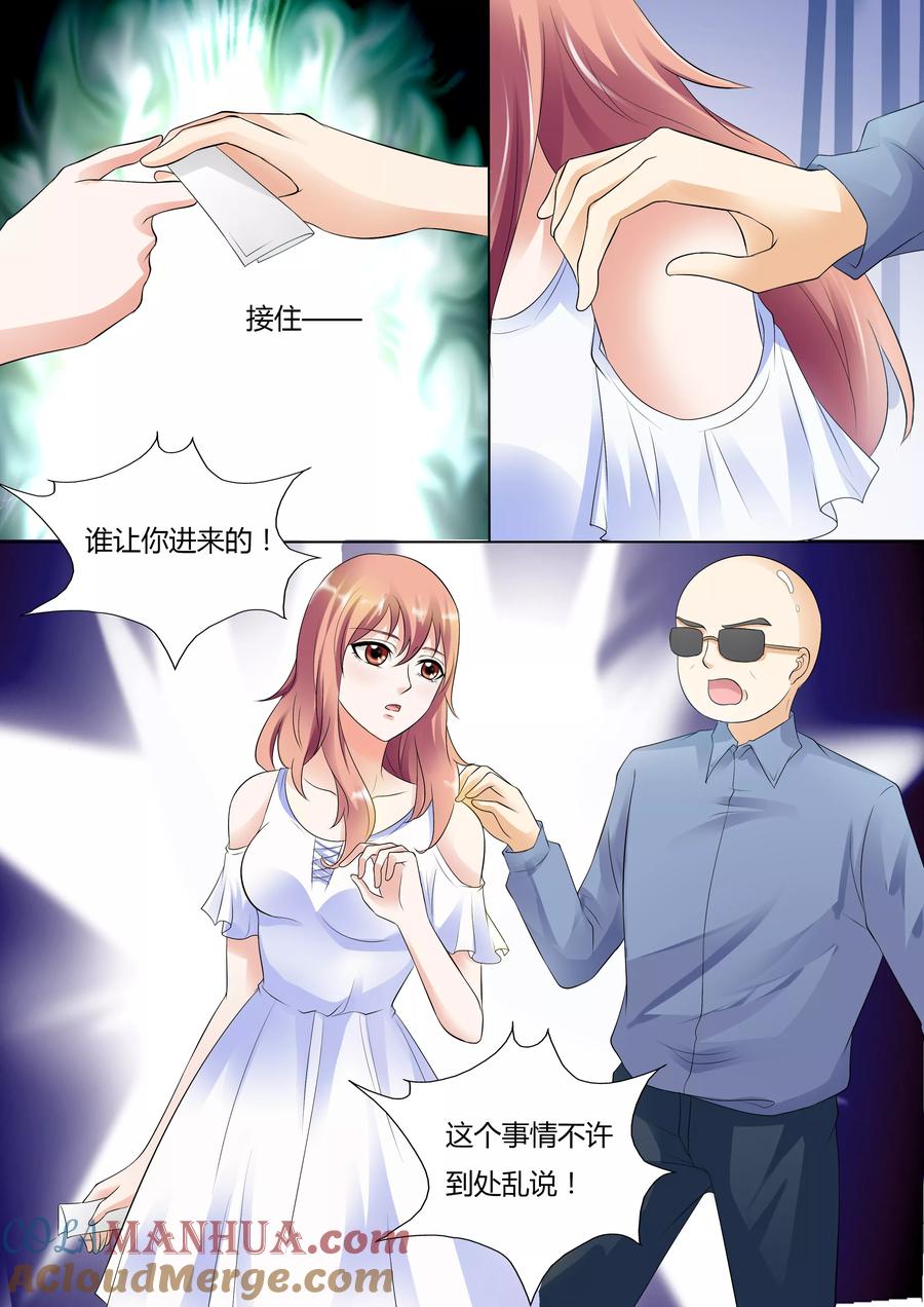 第31话-快递少女奇闻录-左岸卡漫（姜名鑫）（第5张）