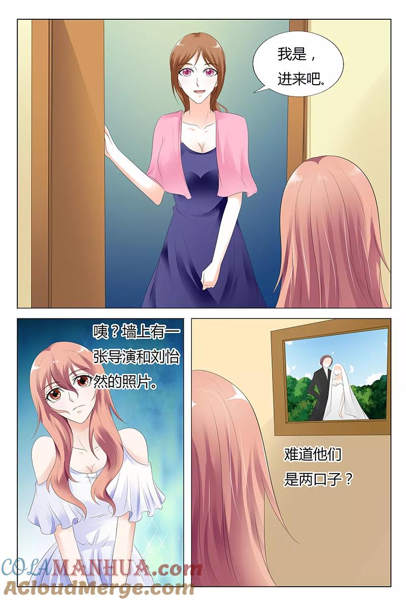 第32话-快递少女奇闻录-左岸卡漫（姜名鑫）（第9张）