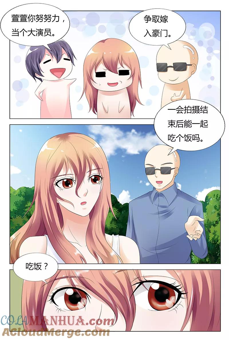 第32话-快递少女奇闻录-左岸卡漫（姜名鑫）（第3张）