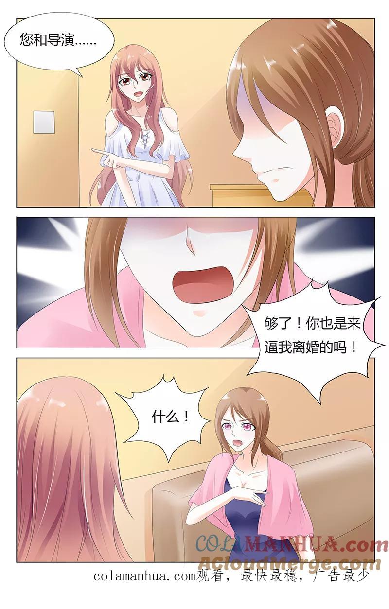 第32话-快递少女奇闻录-左岸卡漫（姜名鑫）（第10张）