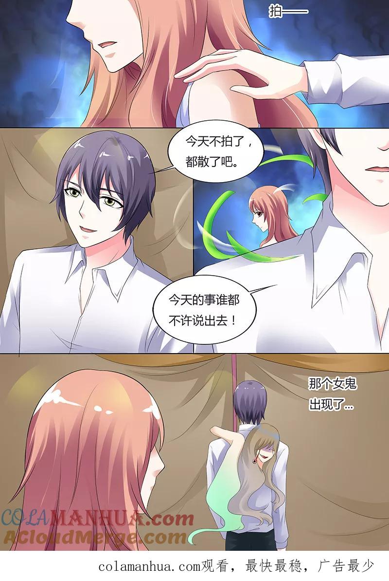 第33话-快递少女奇闻录-左岸卡漫（姜名鑫）（第10张）