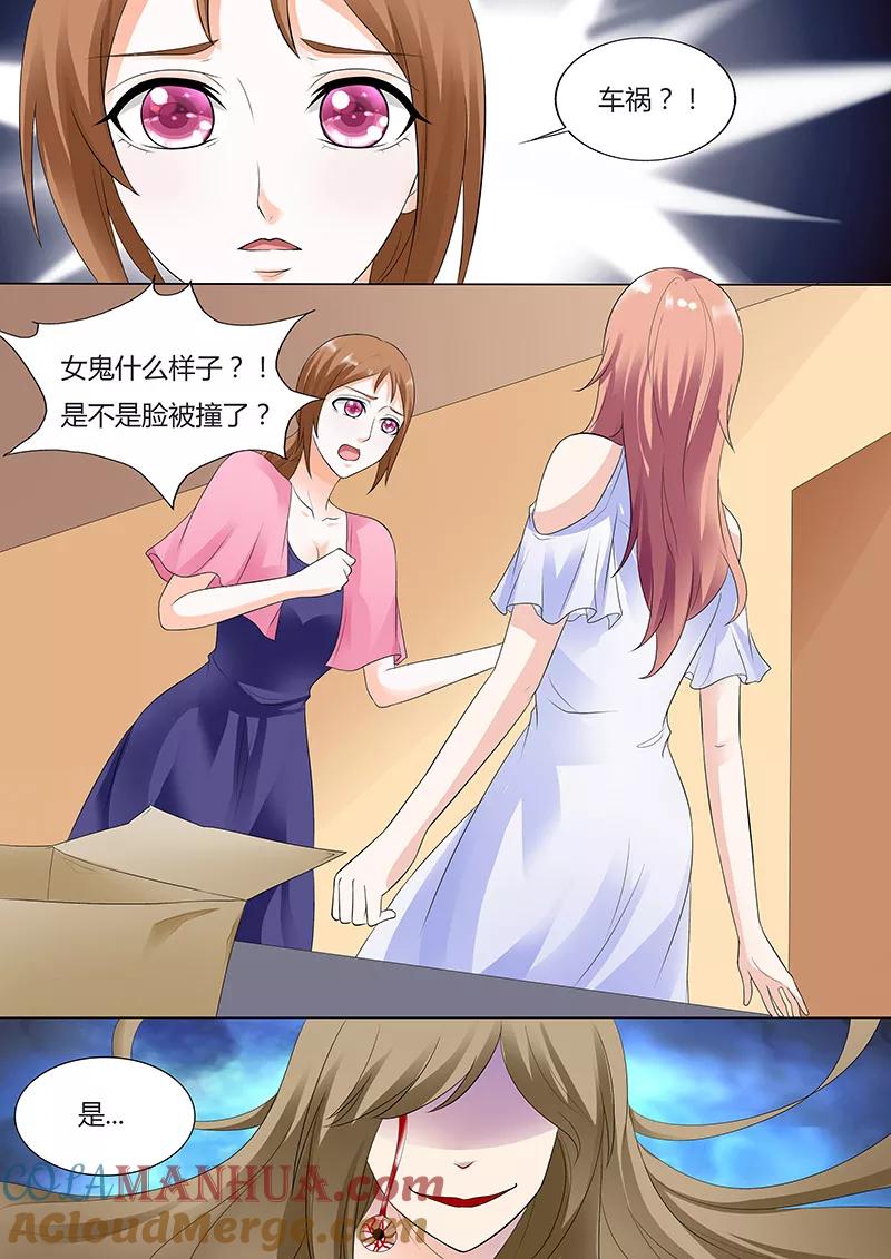 第33话-快递少女奇闻录-左岸卡漫（姜名鑫）（第3张）