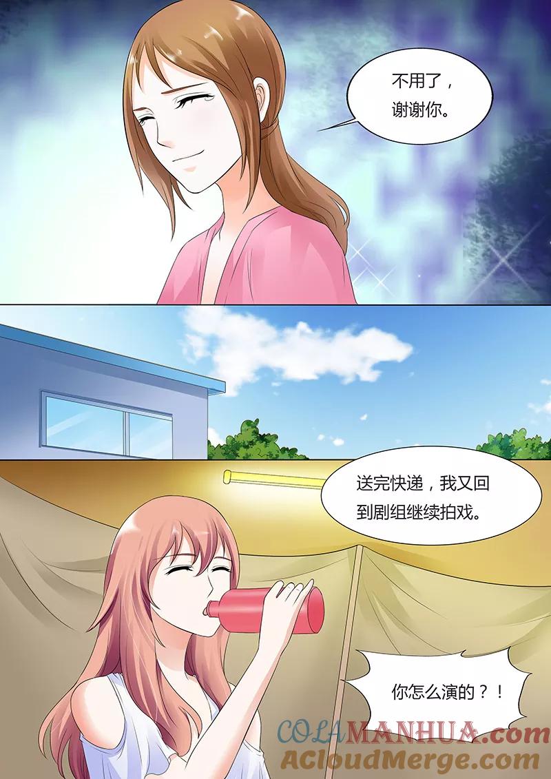 第33话-快递少女奇闻录-左岸卡漫（姜名鑫）（第6张）