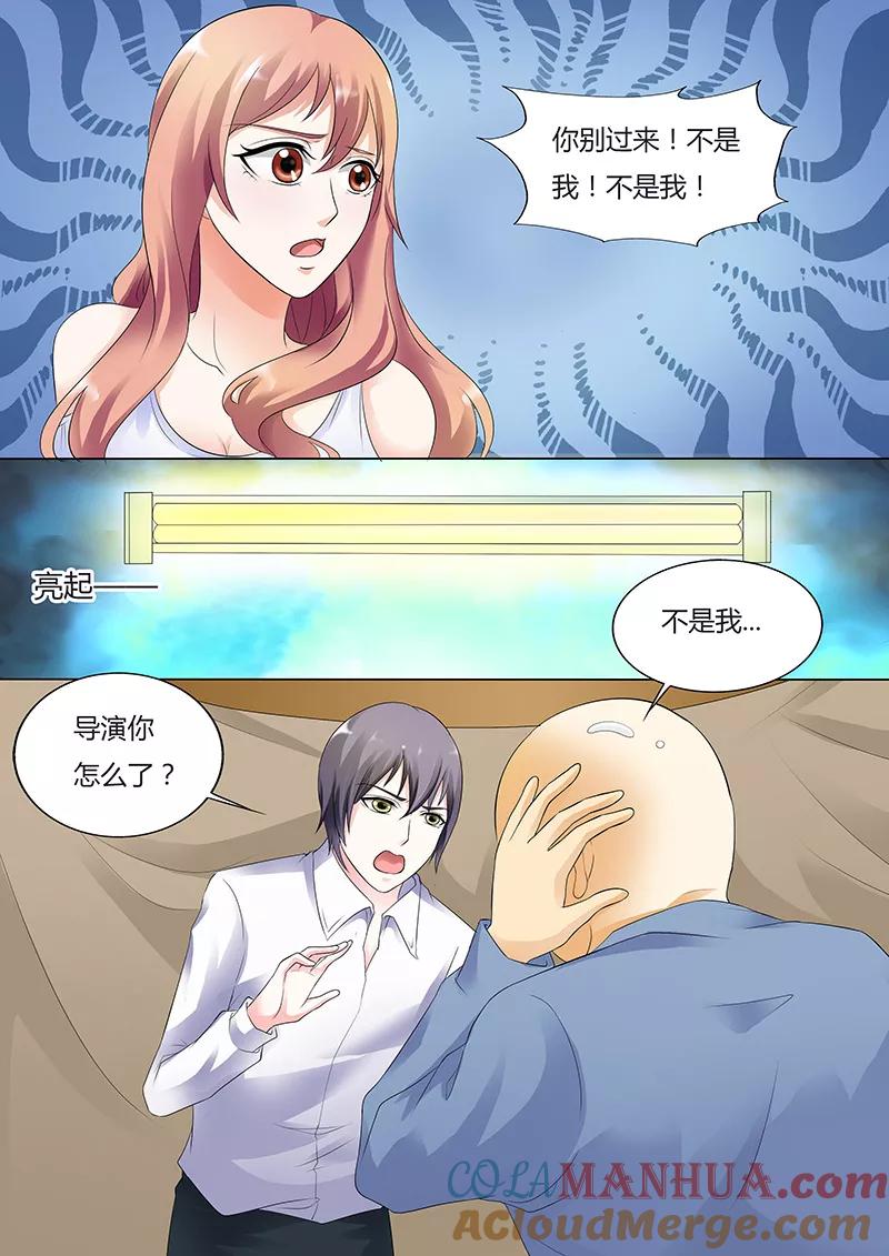 第33话-快递少女奇闻录-左岸卡漫（姜名鑫）（第8张）