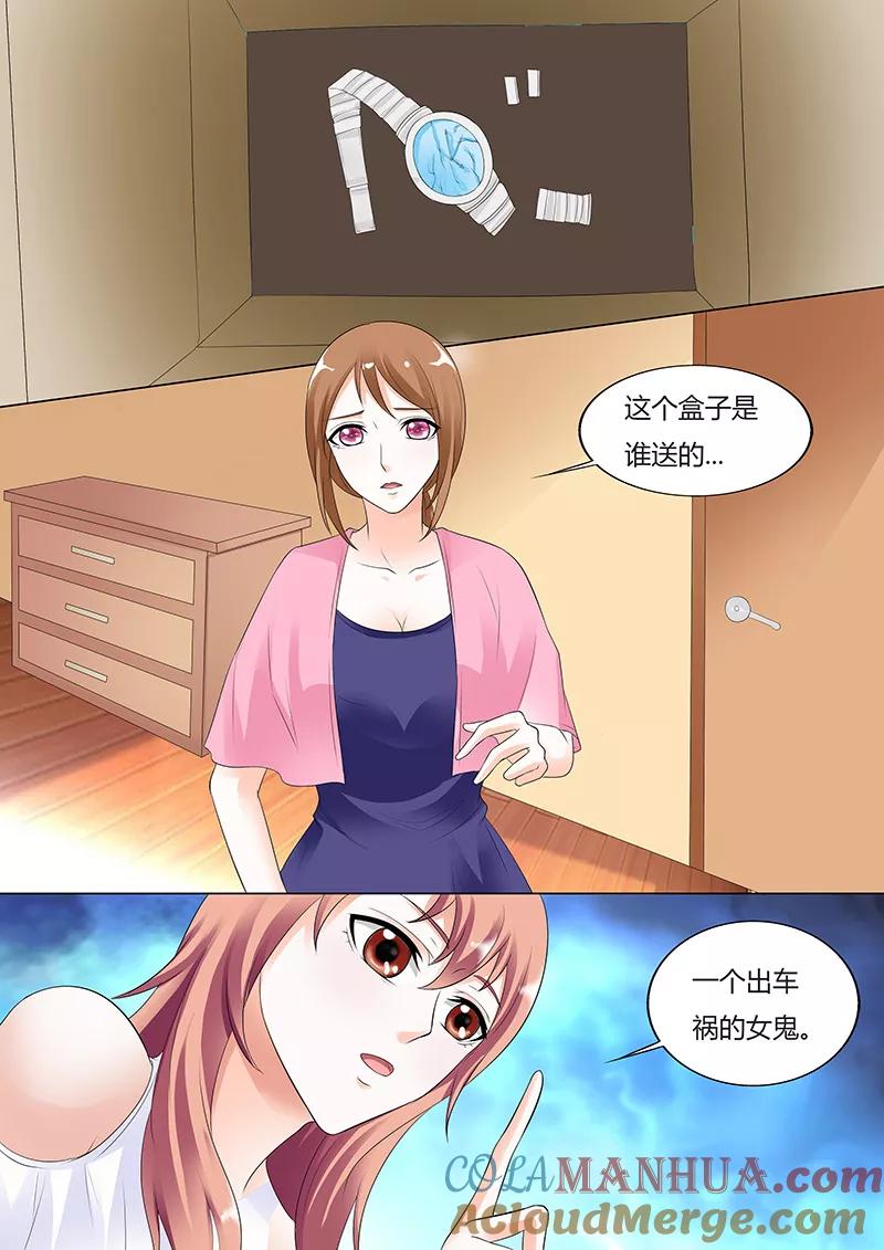第33话-快递少女奇闻录-左岸卡漫（姜名鑫）（第2张）