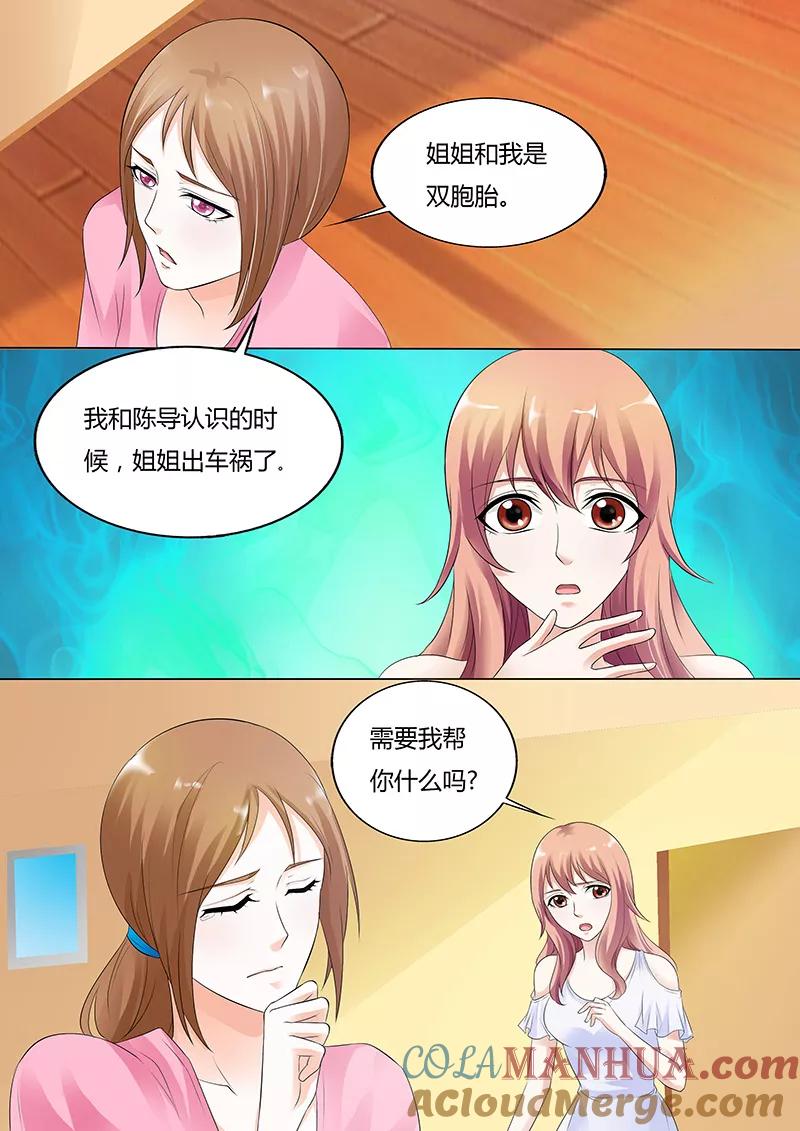 第33话-快递少女奇闻录-左岸卡漫（姜名鑫）（第5张）
