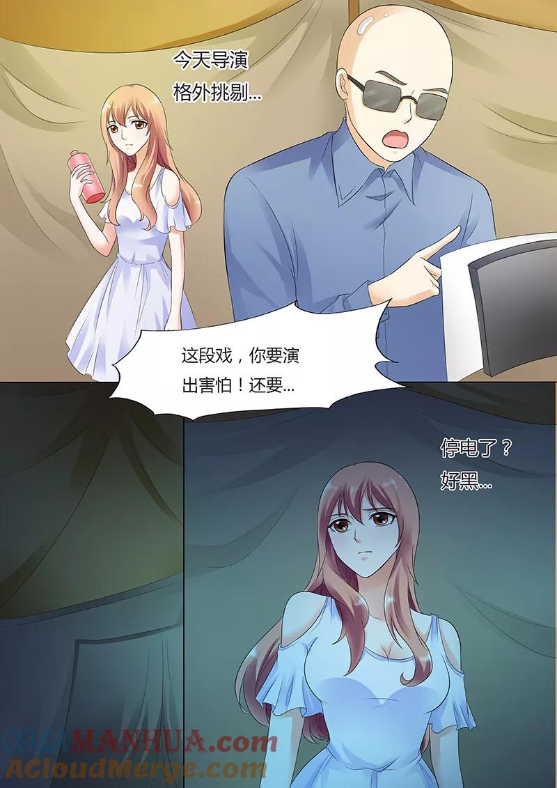第33话-快递少女奇闻录-左岸卡漫（姜名鑫）（第7张）