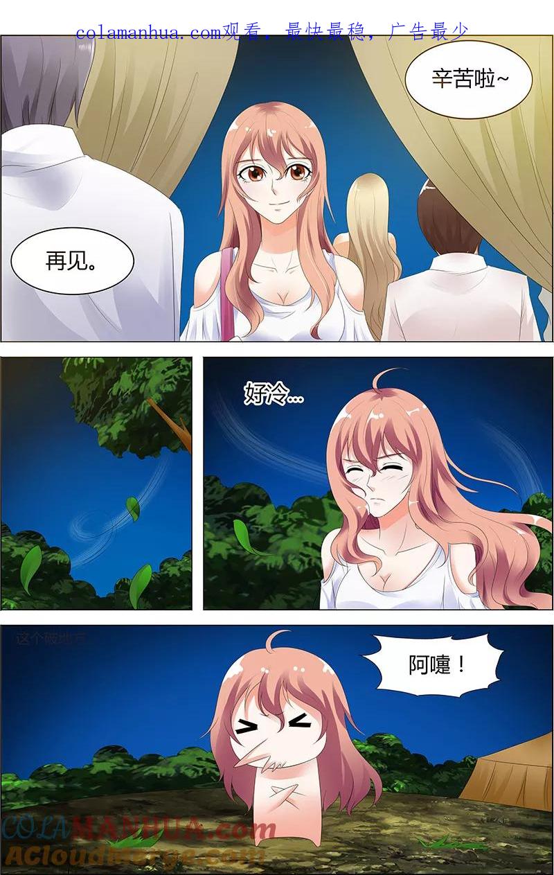 第34话-快递少女奇闻录-左岸卡漫（姜名鑫）（第1张）