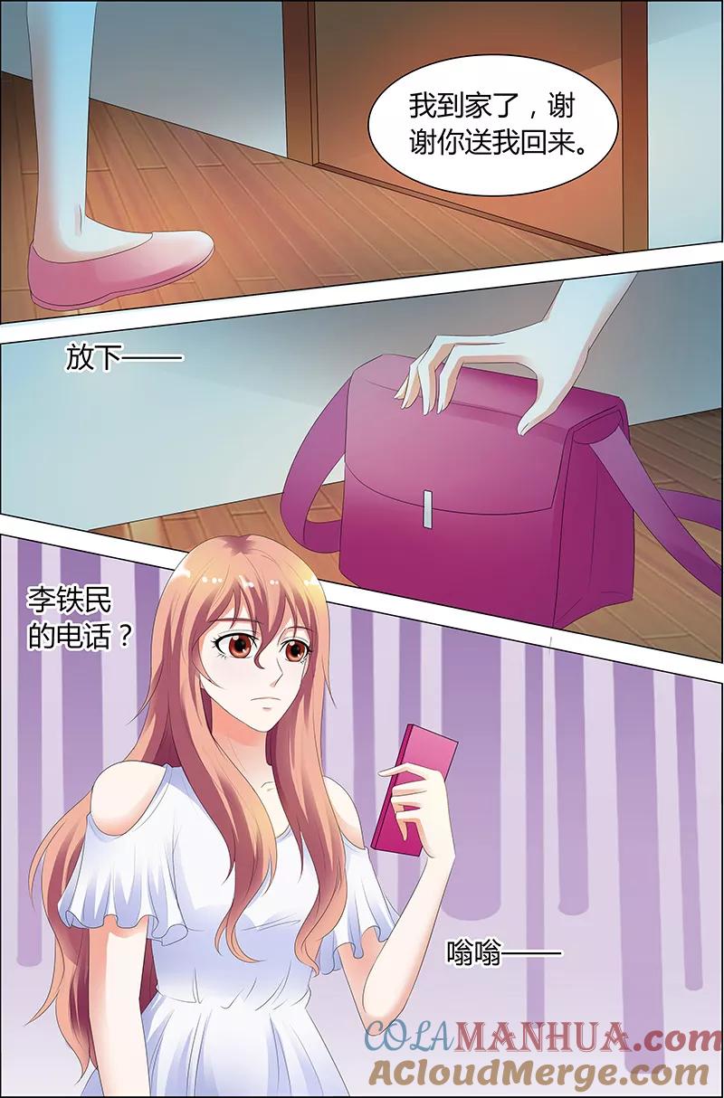第34话-快递少女奇闻录-左岸卡漫（姜名鑫）（第7张）