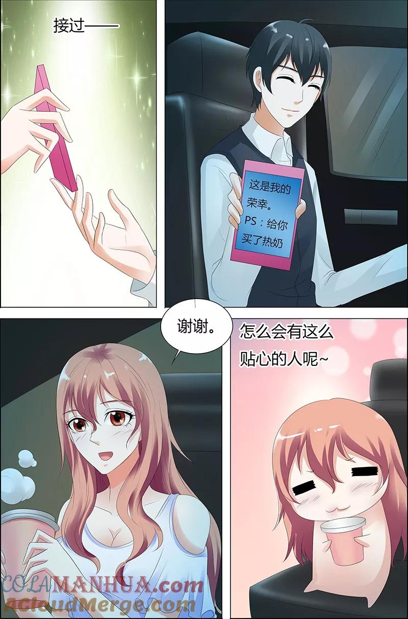 第34话-快递少女奇闻录-左岸卡漫（姜名鑫）（第4张）