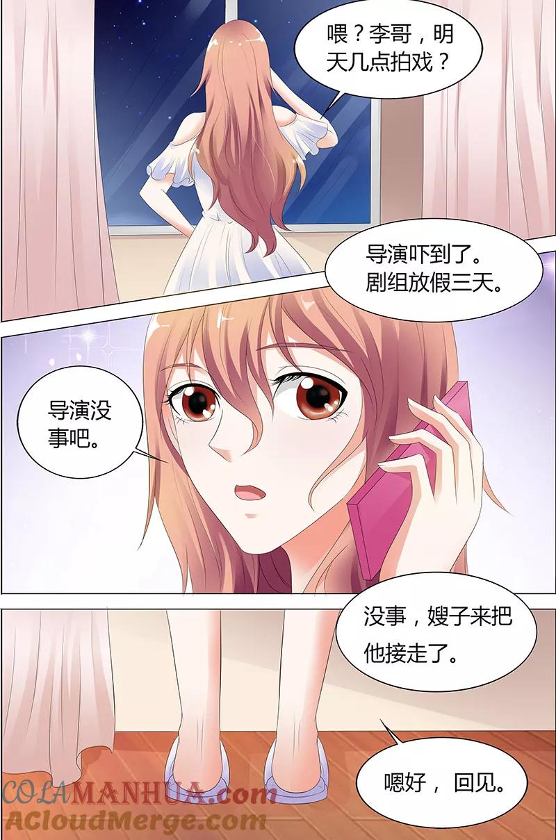 第34话-快递少女奇闻录-左岸卡漫（姜名鑫）（第8张）