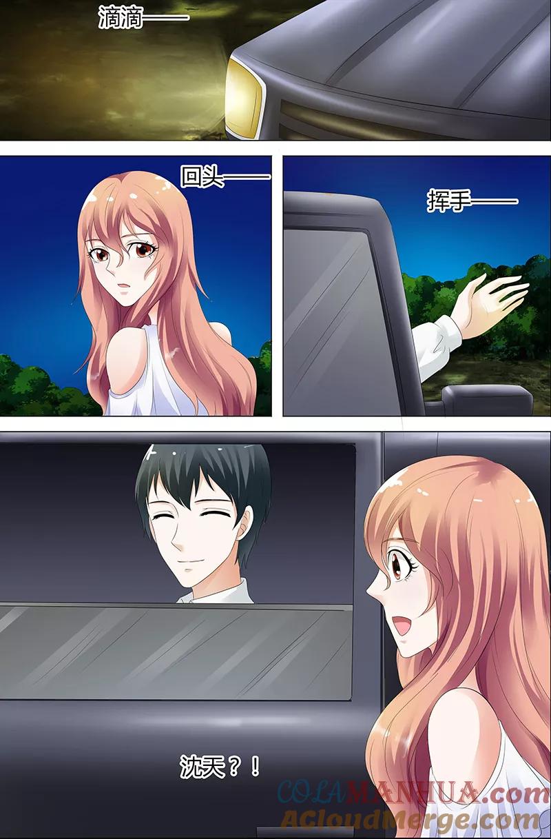 第34话-快递少女奇闻录-左岸卡漫（姜名鑫）（第2张）