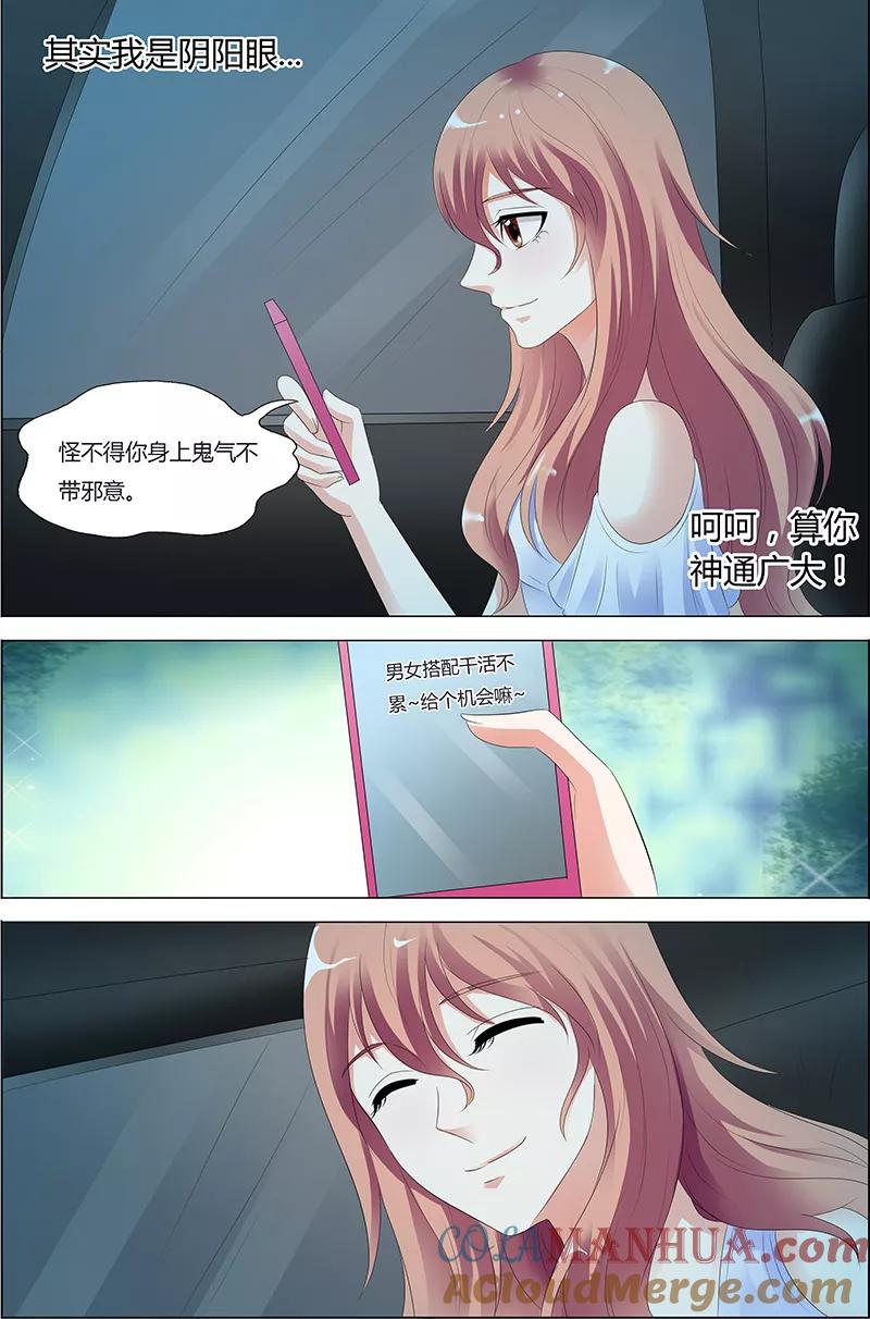 第34话-快递少女奇闻录-左岸卡漫（姜名鑫）（第6张）