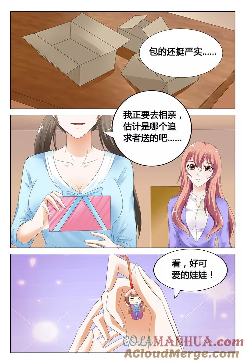 第35话-快递少女奇闻录-左岸卡漫（姜名鑫）（第9张）