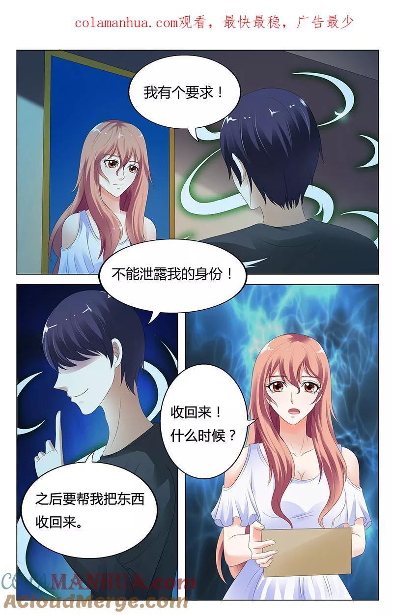 第35话-快递少女奇闻录-左岸卡漫（姜名鑫）（第1张）
