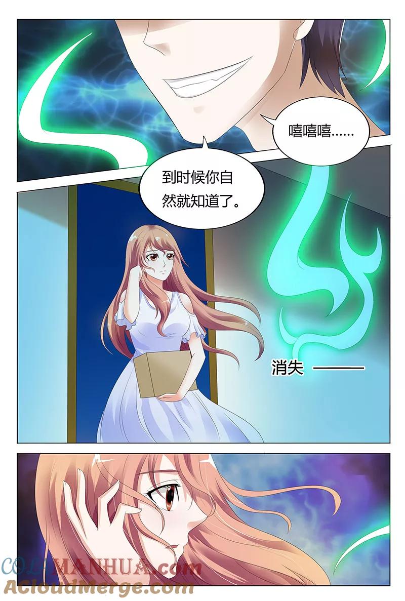 第35话-快递少女奇闻录-左岸卡漫（姜名鑫）（第2张）