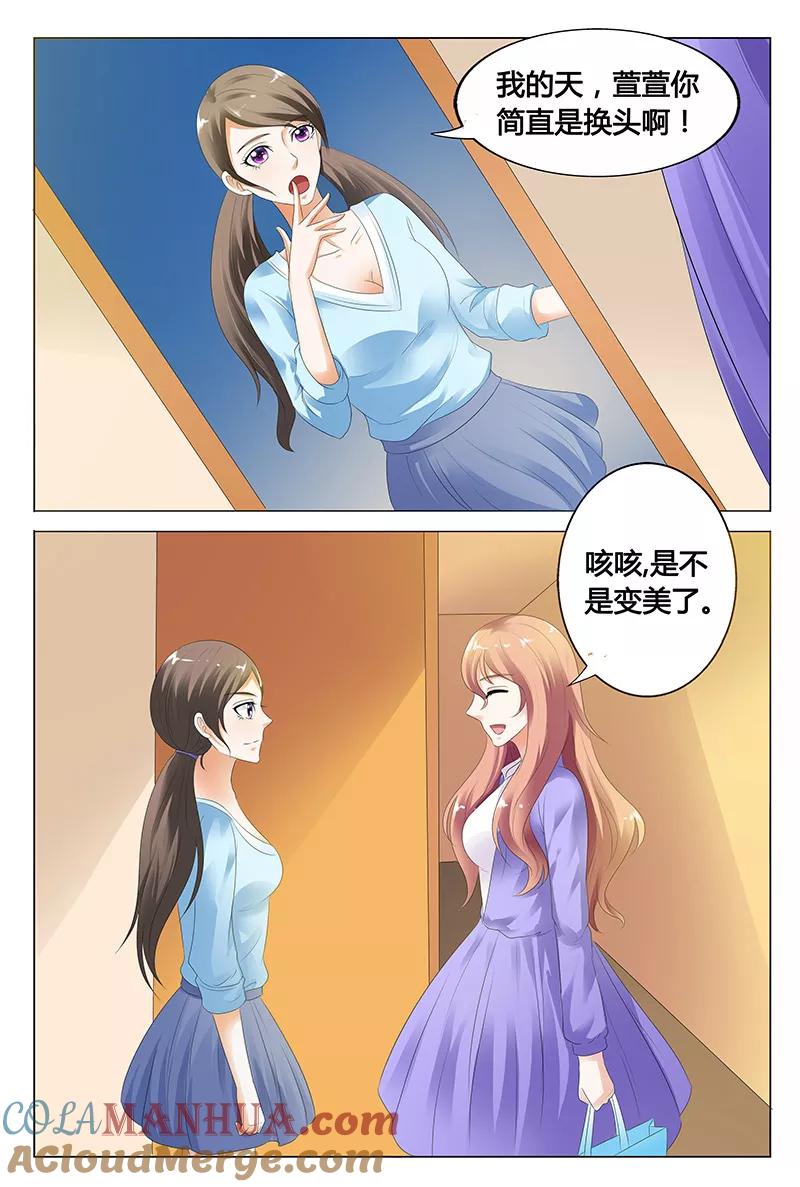 第35话-快递少女奇闻录-左岸卡漫（姜名鑫）（第6张）