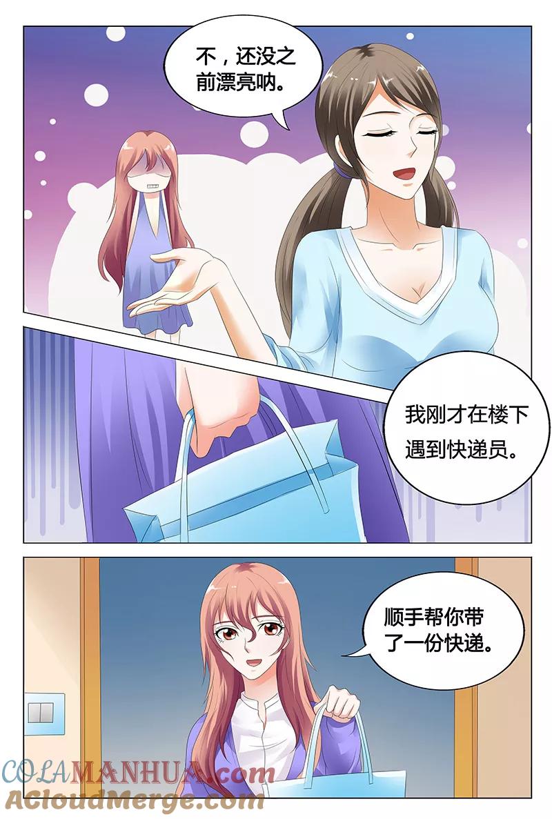 第35话-快递少女奇闻录-左岸卡漫（姜名鑫）（第7张）