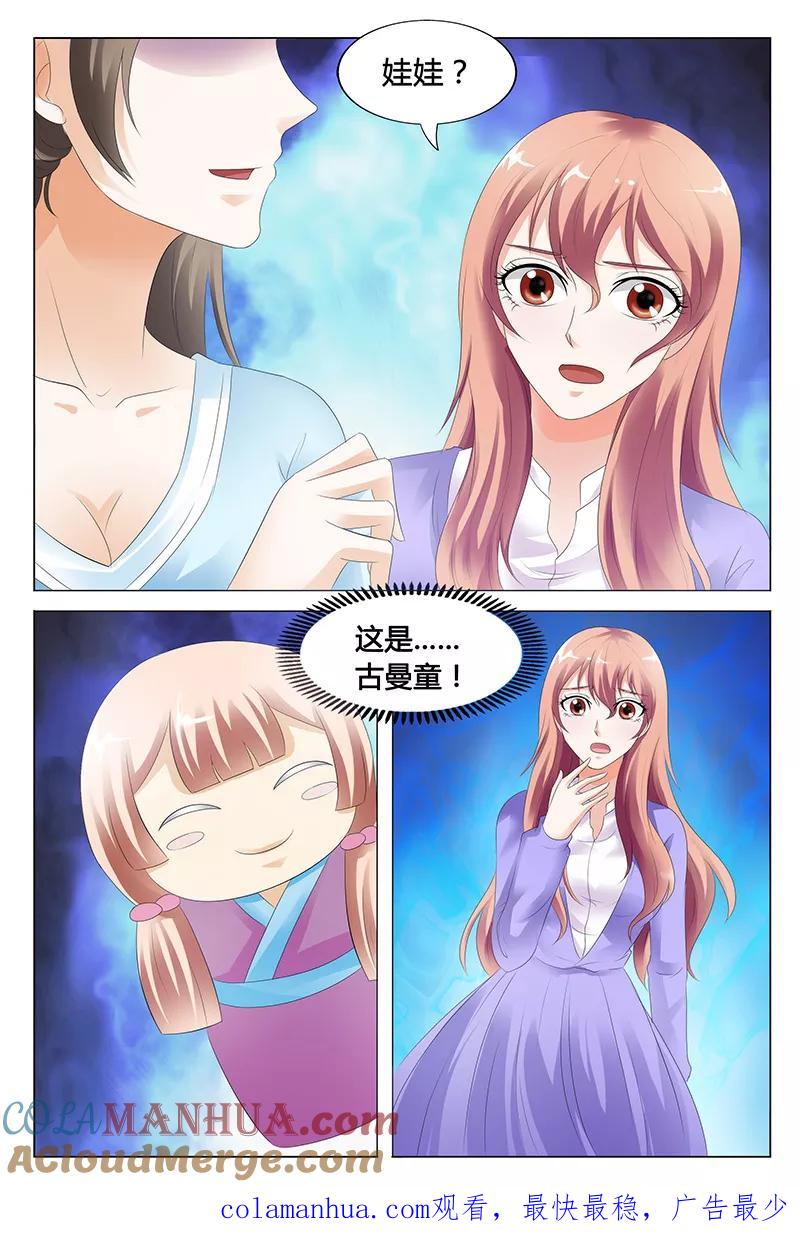 第35话-快递少女奇闻录-左岸卡漫（姜名鑫）（第10张）