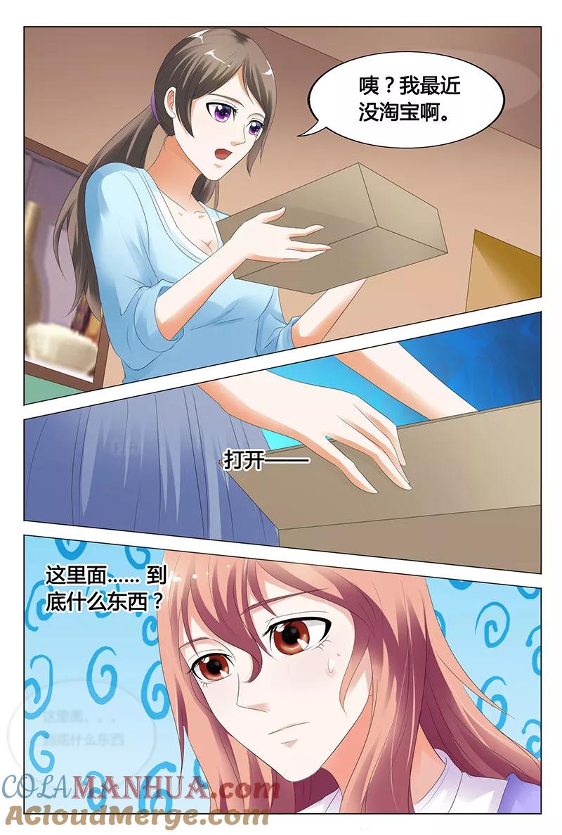 第35话-快递少女奇闻录-左岸卡漫（姜名鑫）（第8张）