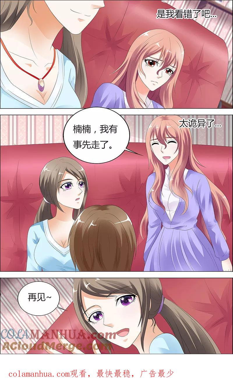 第36话-快递少女奇闻录-左岸卡漫（姜名鑫）（第10张）