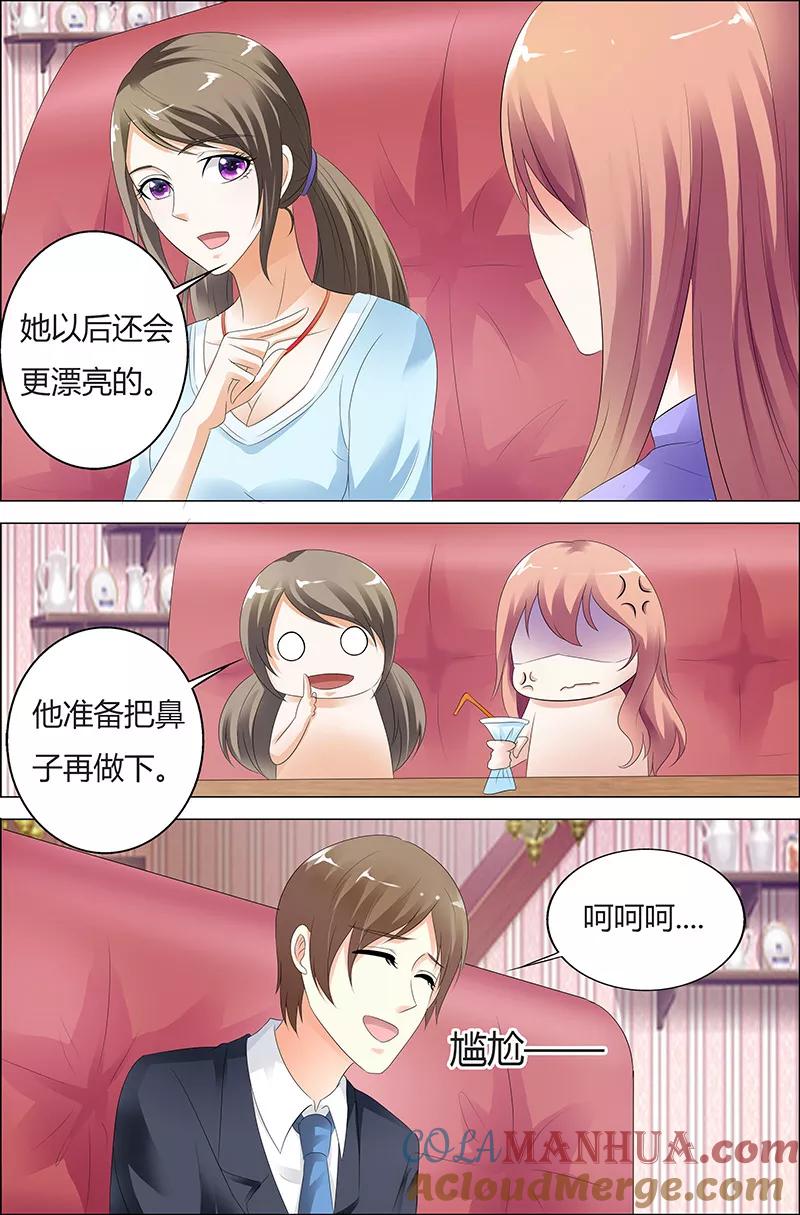 第36话-快递少女奇闻录-左岸卡漫（姜名鑫）（第7张）