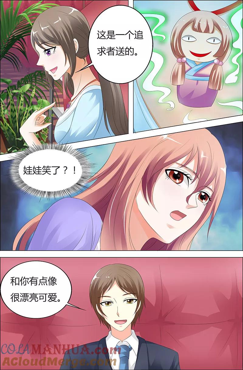 第36话-快递少女奇闻录-左岸卡漫（姜名鑫）（第9张）