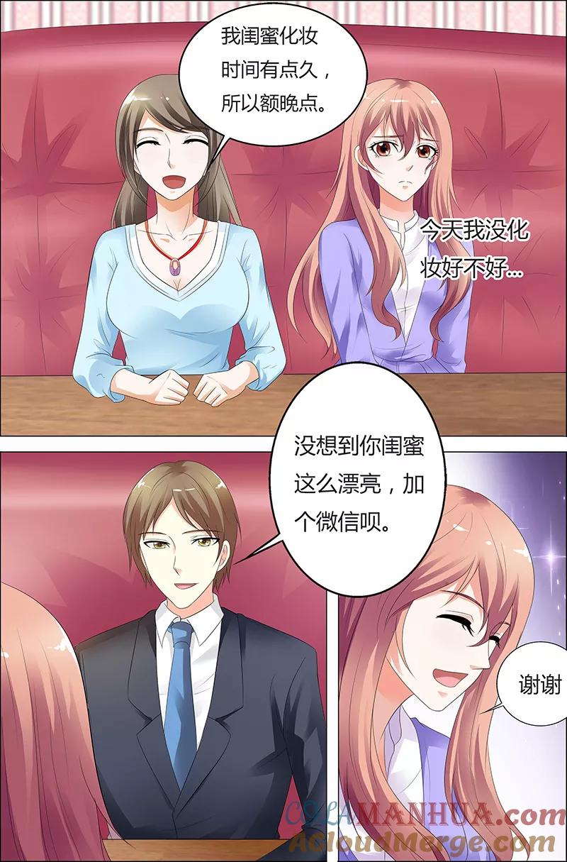 第36话-快递少女奇闻录-左岸卡漫（姜名鑫）（第6张）