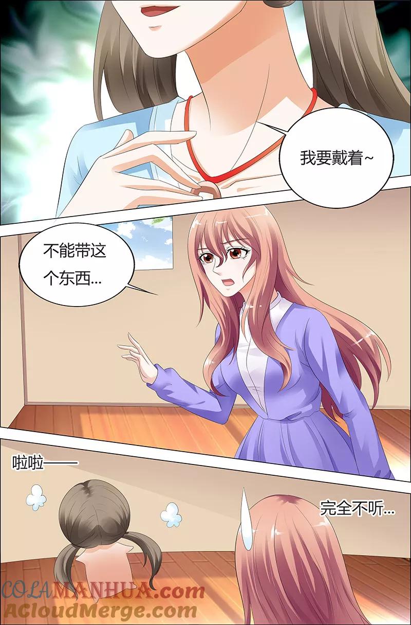 第36话-快递少女奇闻录-左岸卡漫（姜名鑫）（第2张）
