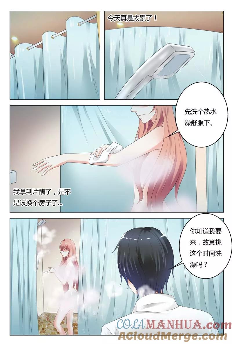 第37话-快递少女奇闻录-左岸卡漫（姜名鑫）（第3张）