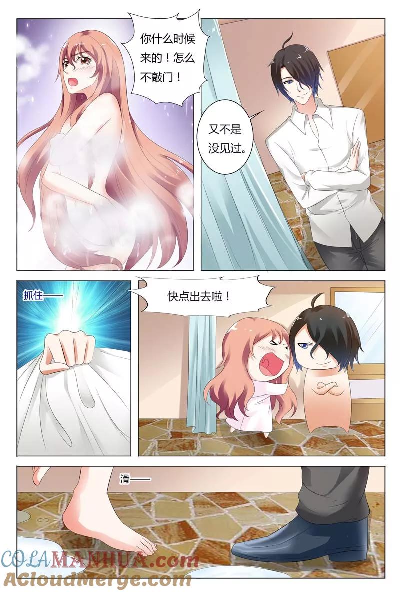 第37话-快递少女奇闻录-左岸卡漫（姜名鑫）（第4张）
