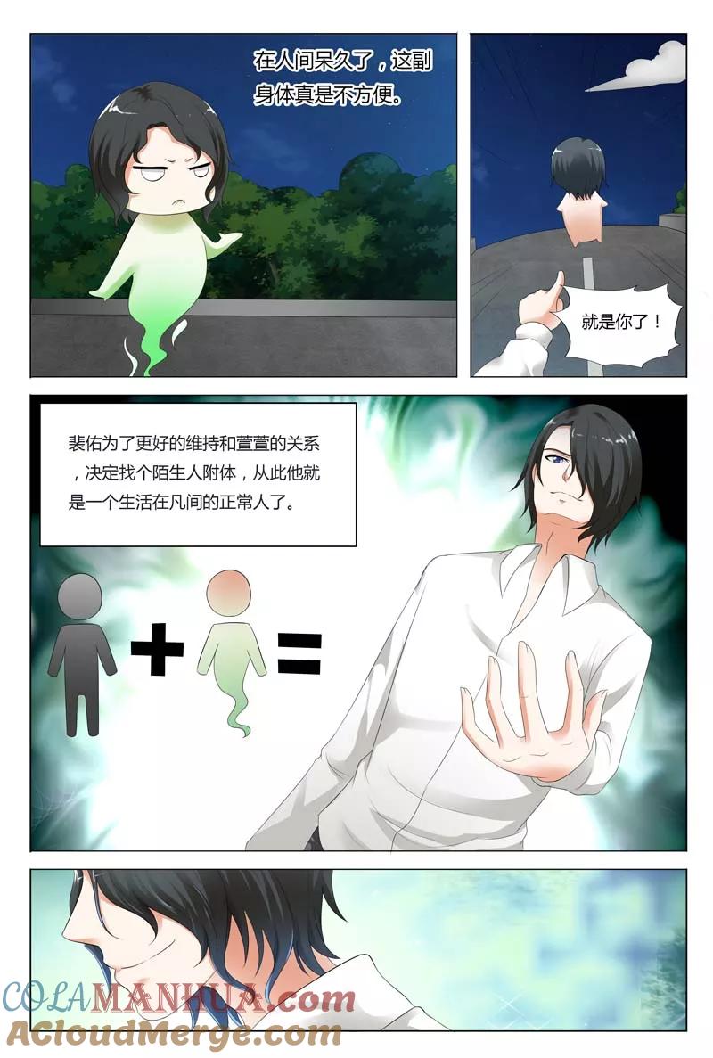 第37话-快递少女奇闻录-左岸卡漫（姜名鑫）（第2张）