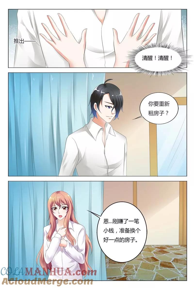 第37话-快递少女奇闻录-左岸卡漫（姜名鑫）（第6张）