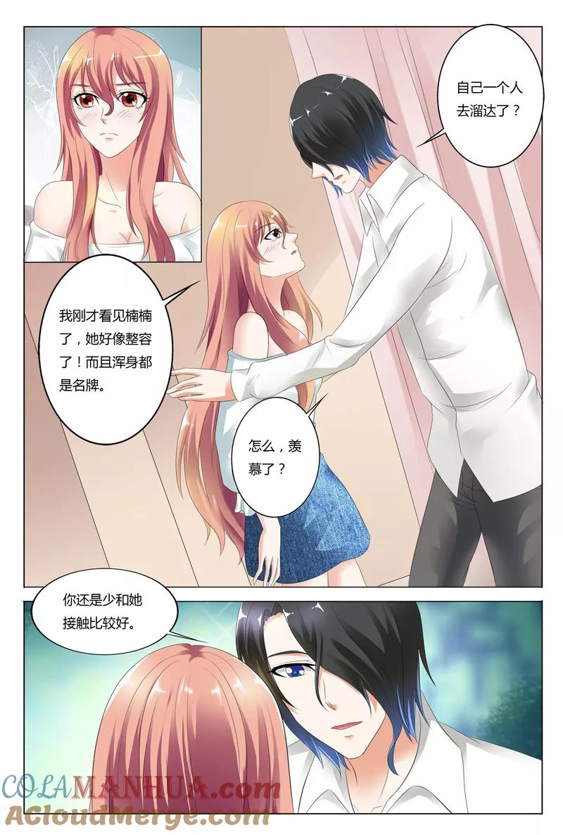 第38话-快递少女奇闻录-左岸卡漫（姜名鑫）（第5张）