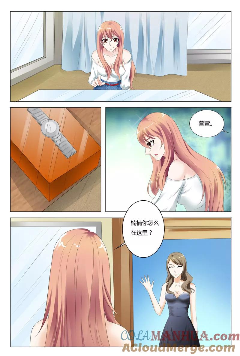 第38话-快递少女奇闻录-左岸卡漫（姜名鑫）（第2张）