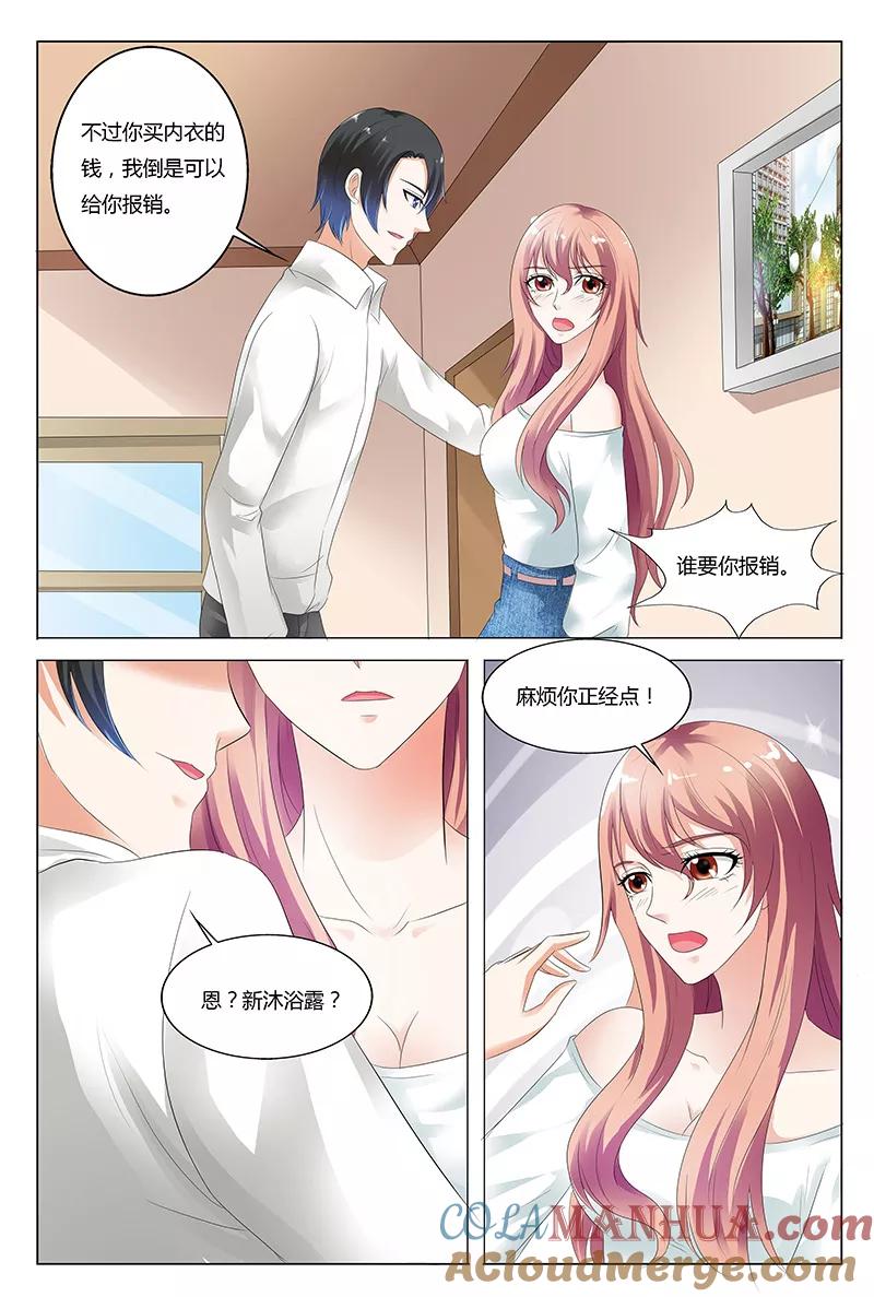 第38话-快递少女奇闻录-左岸卡漫（姜名鑫）（第6张）