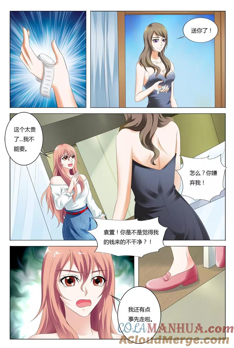 第38话-快递少女奇闻录-左岸卡漫（姜名鑫）（第3张）