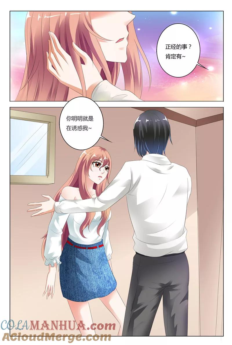 第38话-快递少女奇闻录-左岸卡漫（姜名鑫）（第7张）