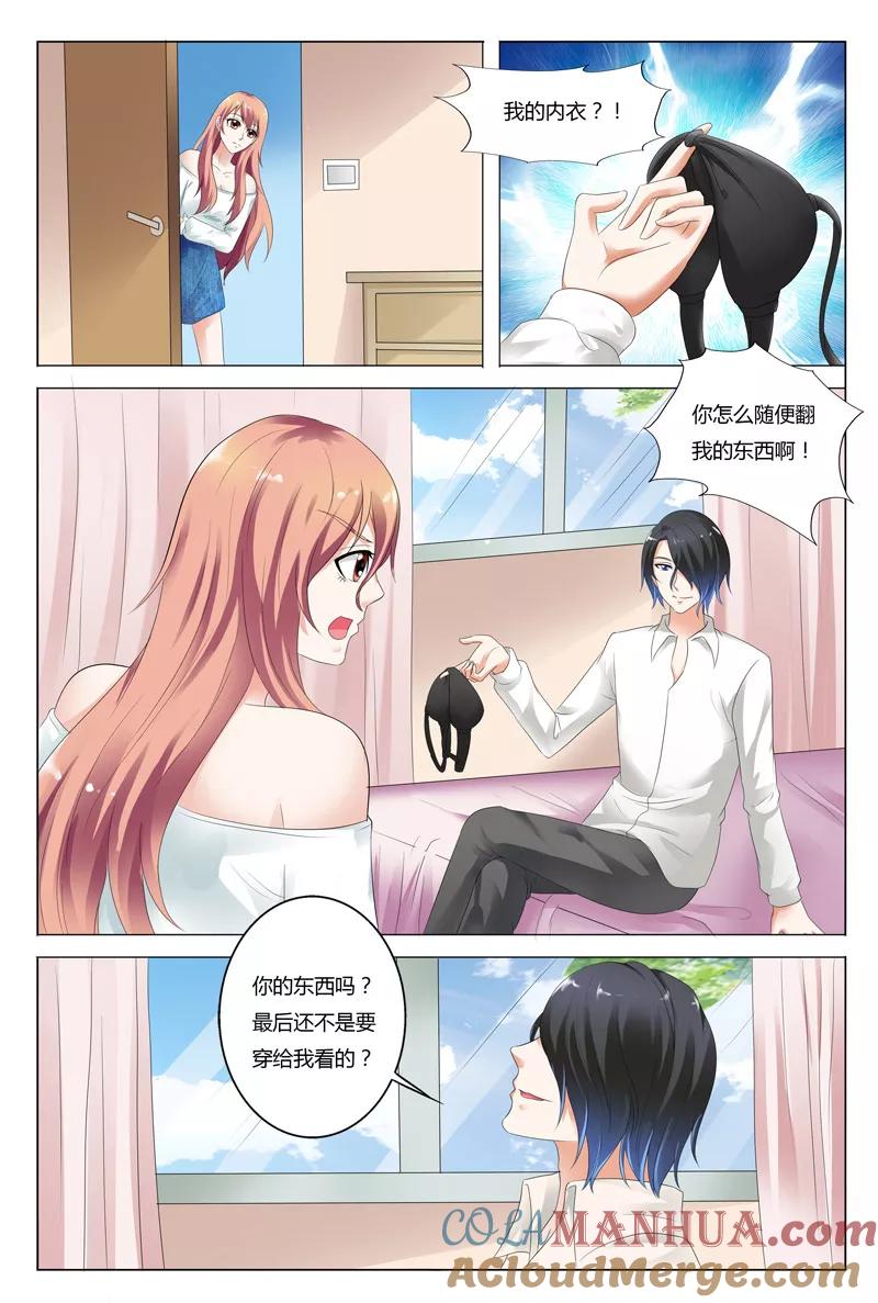 第38话-快递少女奇闻录-左岸卡漫（姜名鑫）（第4张）
