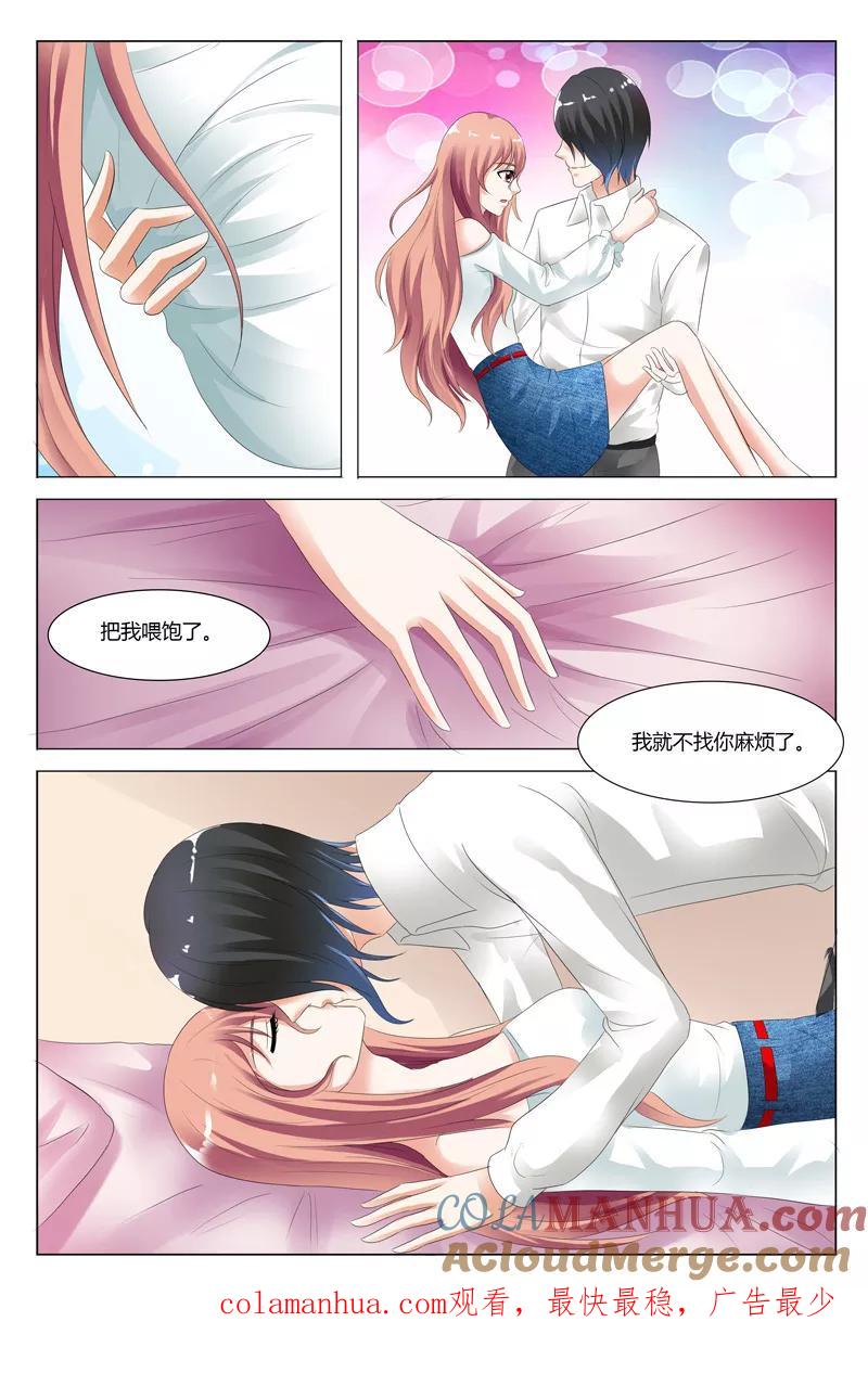 第38话-快递少女奇闻录-左岸卡漫（姜名鑫）（第8张）