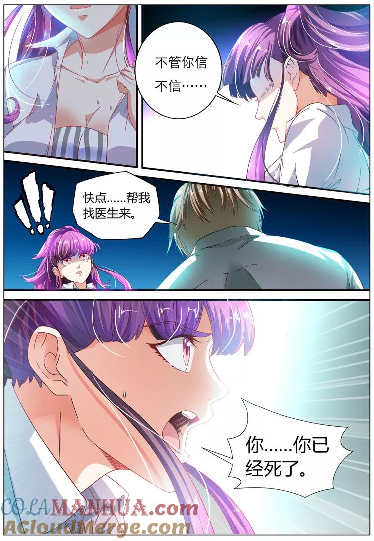 第3话-快递少女奇闻录-左岸卡漫（姜名鑫）（第8张）
